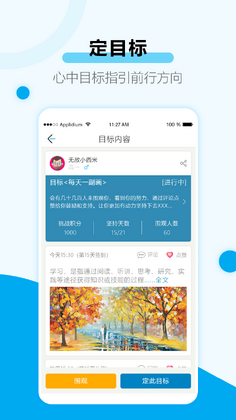 ���е���ʱ����app��ͼ1