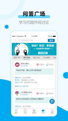 ���е���ʱ����app��ͼ2