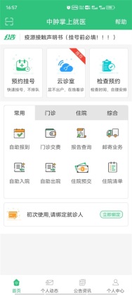 Ͼҽapp°汾ͼ1