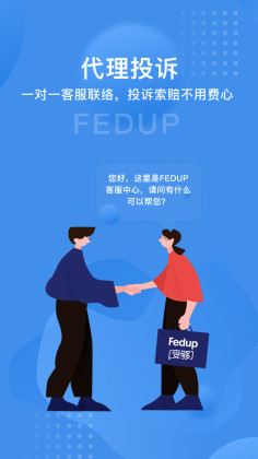 fedup Appͼ2