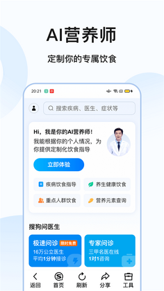 搜狗搜索亲情版2026最新版预览图