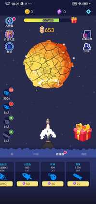 小行星爆炸破解版截图3
