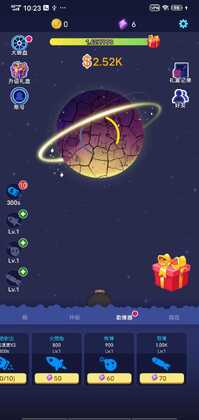 小行星爆炸破解版截图2