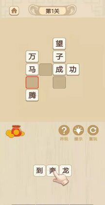 疯狂猜成语新版截图2