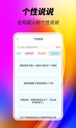 美化精灵软件免费版截图2