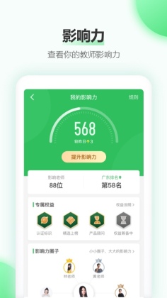 希沃白板最新版本截图3