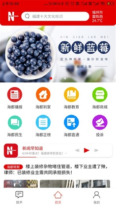 智慧海都最新版预览图