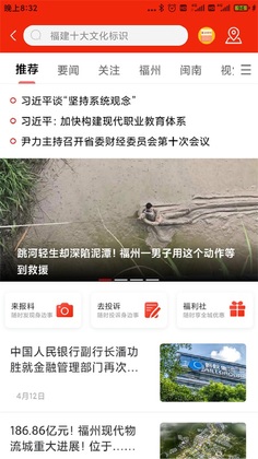 智慧海都最新版预览图