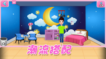 宝宝梦幻家园小游戏截图3