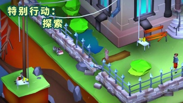 特别行动探索手游截图0