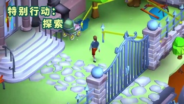 特别行动探索手游截图1