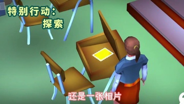 特别行动探索手游截图2