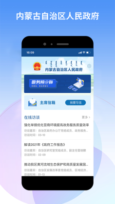 ���ɹ����������������ֻ�app��ͼ2