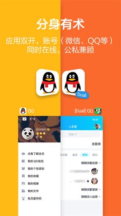 应用隐藏大师app预览图
