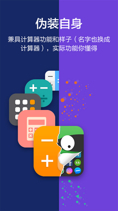 应用隐藏大师app预览图