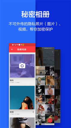 应用隐藏大师app预览图