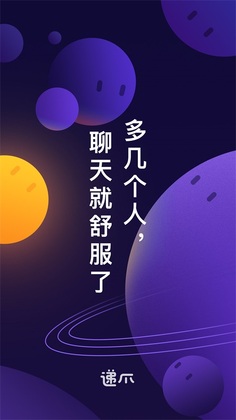 递爪最新版预览图