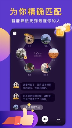 递爪最新版预览图