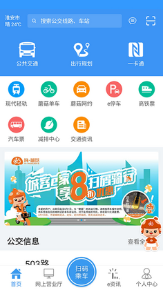 城客e家截图0