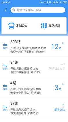 城客e家截图1