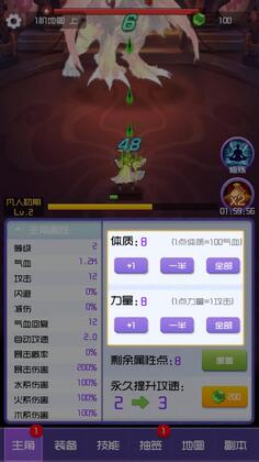 修仙日记免广告截图0