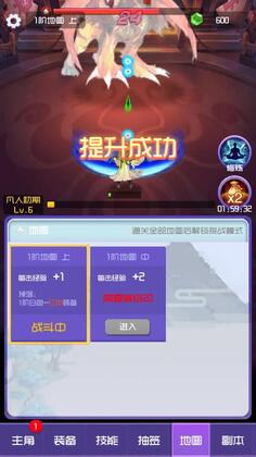 修仙日记免广告截图3