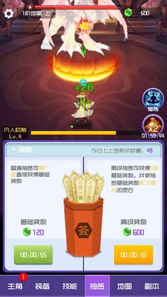 修仙日记免广告截图1