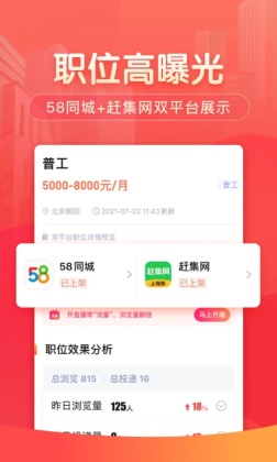 58ͬƸ̼Ұappͼ1