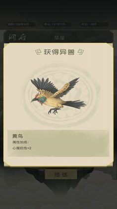 从杂役弟子开始修仙破解版预览图