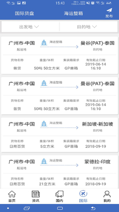 物流网手机版预览图
