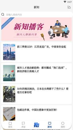 新华社手机客户端截图1