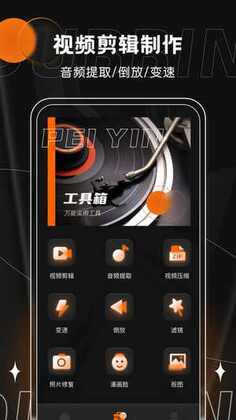 有声书配音app截图0