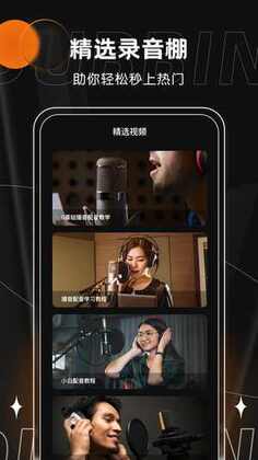 有声书配音app截图1