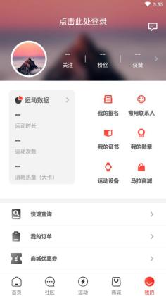 马拉马拉官方app截图2