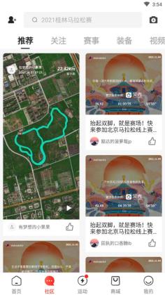 马拉马拉官方app截图0