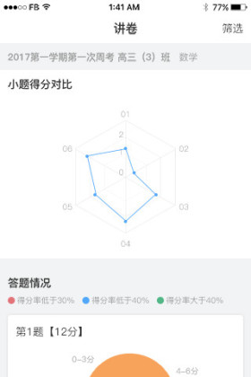 七天网络最新版本截图0