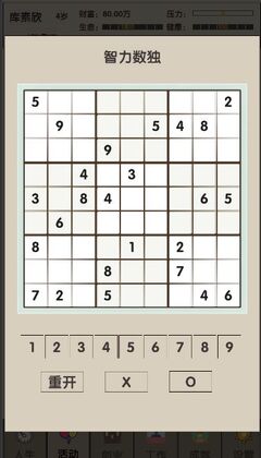 未来人生2破解版截图1