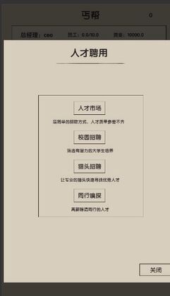 未来人生2破解版截图2