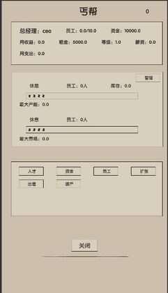 未来人生2破解版截图3