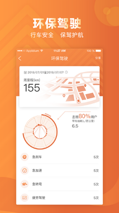 东风雪铁龙智行截图0