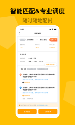 蜂羽司机版截图2