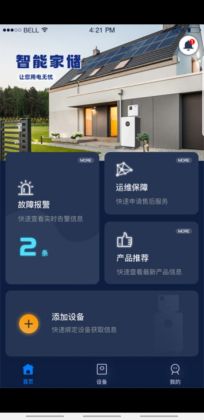 时时家app官方版截图0