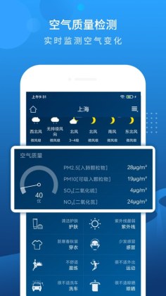 本地天气预报15天查询截图1