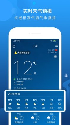 本地天气预报15天查询截图2