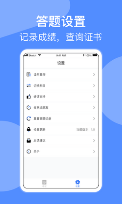 电工考试免费版截图3
