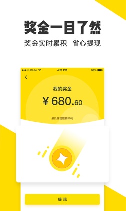 �׶�����APP��ͼ2