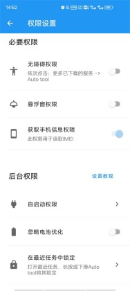 auto tool׿ͼ1