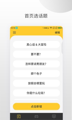 决定大转盘app截图0