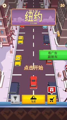 停车达人安卓版截图3