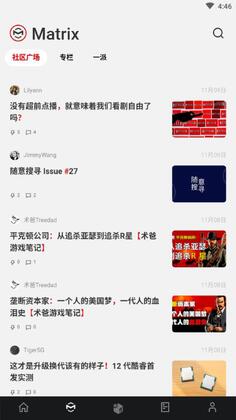 少数派安卓客户端截图1